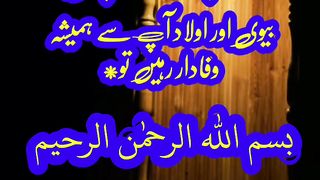 Aulad hamesha keliye wafafadar rahe hadithnabwi