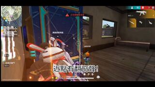 Free fire