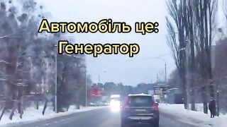 Автомобиль это?