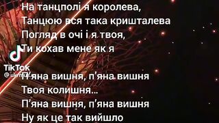 П'яна вишня