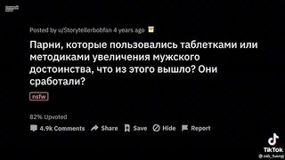 История о мужских таблетках, слушайте