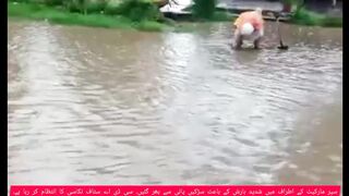 Barish ka Pani || سپر مارکیٹ کے اطراف میں شدید بارش کے باعث سڑکیں پانی سے بھر گئیں۔