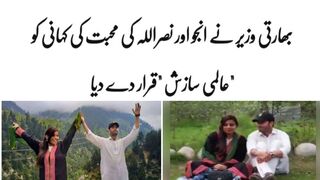 anjo pakistan | anju nasrullah video | anjo nasrullah  #anjo in pakistan #anjo video #anjo interview