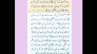 اسلامی معلومات 87
