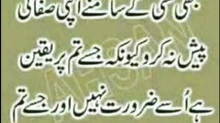 اسلامی معلومات 88