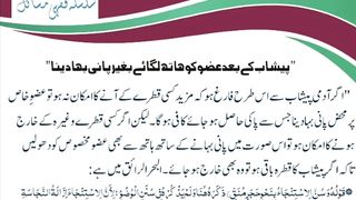 اسلامی معلومات 89