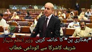 بھکاری پن“ کا خاتمہ کریں  اپنے پاﺅں پر خود کھڑے ہوں  ”تنخواہ نہیں لینی ۔