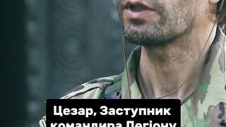 ЦЕЗАР  ЗА  РУСИЯ