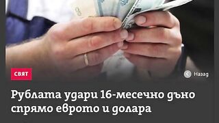 ОЧЕВИДНИЯТ ПРОВАЛ  НА  БРИКС