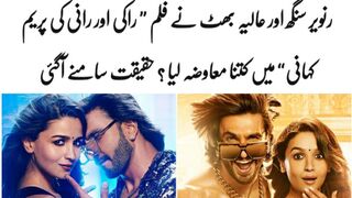 Rocky Aur Rani kii kaahani