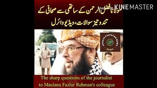 The sharp questions of the journalist to Maulana Fazlur Rehman's colleague