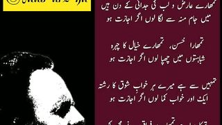 Amazing Joun Alia poetry Azab e hijr barha loun agr ijazat ho