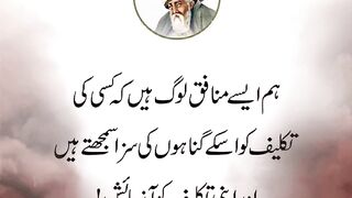 #urduquotes #urdupoetry  #motivational # #shorts #fyp #viral #trending #whatsappstatus #reels 6