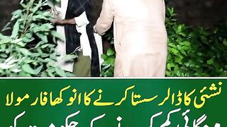 نشئی کا ڈالر سستا کرنے کا انوکھا فارمول