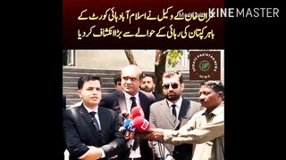 Imran Khan's lawyer made a big revelation regarding the captain's release outside the Islamabad High Court