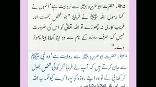 اسلامی معلومات 92