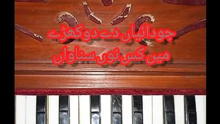 Naat //Judaiyan Day Dhokhray Mein Kis No Sunawan