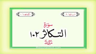 Surah Tukasur with Urdu translation