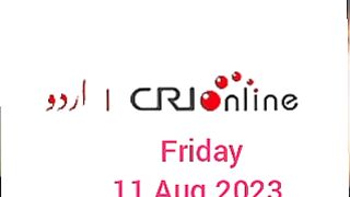 Breaking news CRI Online Urdu News 807