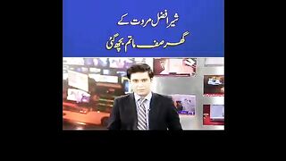 Imran Khan ke wakeel sher Afzal ke Ghar saf e matam bich gai