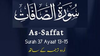Surah As-Saffat Full | سورۃ الصافات | Surah 37 Ayaat 13-15 | Surat-Us-Saaffaat | Quran With Urdu  #tilawat #ayat