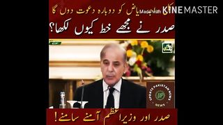 I will invite Raja Riaz tomorrow Why did the president write a letter to me?