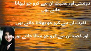 aqwal e zareen in Urdu 3
