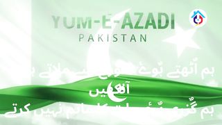 14 august 2