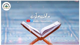 islamivideo145