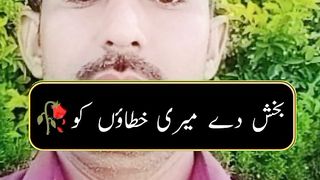 میں توبہ کر رھا ھوں
