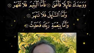 القرآن الکریم ماشاءاللہ