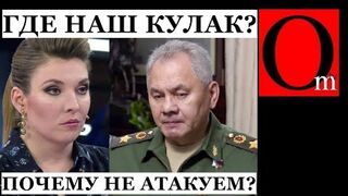 "Где наша армия, куда она делась?"