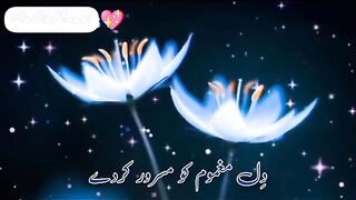 دلِ مغموم کو مسرور کردے دلِ بےنور کو پُرنور کردے????????