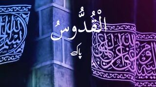 99names of ALLAh in urdu meaning