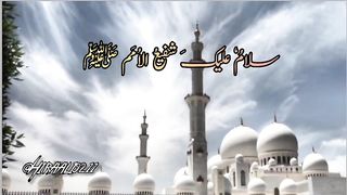Asma ul nabi(pbuh)