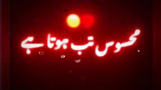 Share Mahsoos tab hota ha