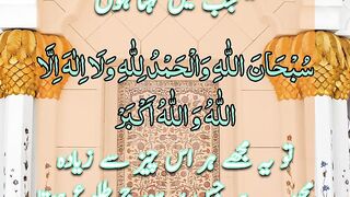 Subhan Allah|Hadees| Status