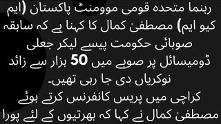 More than 50 thousand jobs are being given on fake domicile with money, Mustafa Kamal