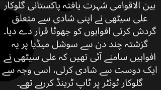 Ali Sethi's reaction to his marriage rumours.