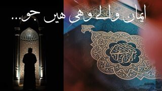 Iman waale wahi hain jo...