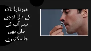 Beware! Picking your nose hair can kill you