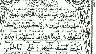 Surah Al-Baqarah with abdur-rahman as sudais