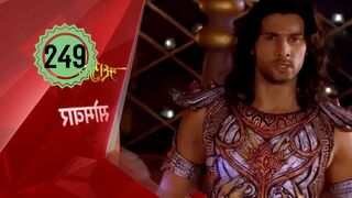 Mahabarata Episode 249 Dubbing Indonesia