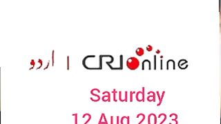 Breaking news CRI Online Urdu News 813