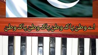 Ay Watan Pak Watan