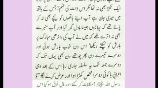 اسلامی معلومات 93