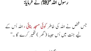 اسلامی معلومات 94