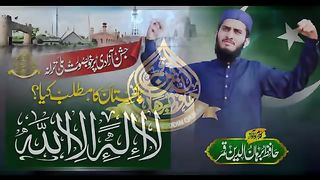 Pakistan Ka Mtlb Kia Hafiz Burhanuddin Qamar Best Naghma پاکستان کا مطلب کیا حافظ برہان الدین قمر