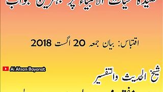 شیخ الحدیث والتفسیر مفتی زرولی خان رح