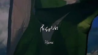 Azadi mubarik